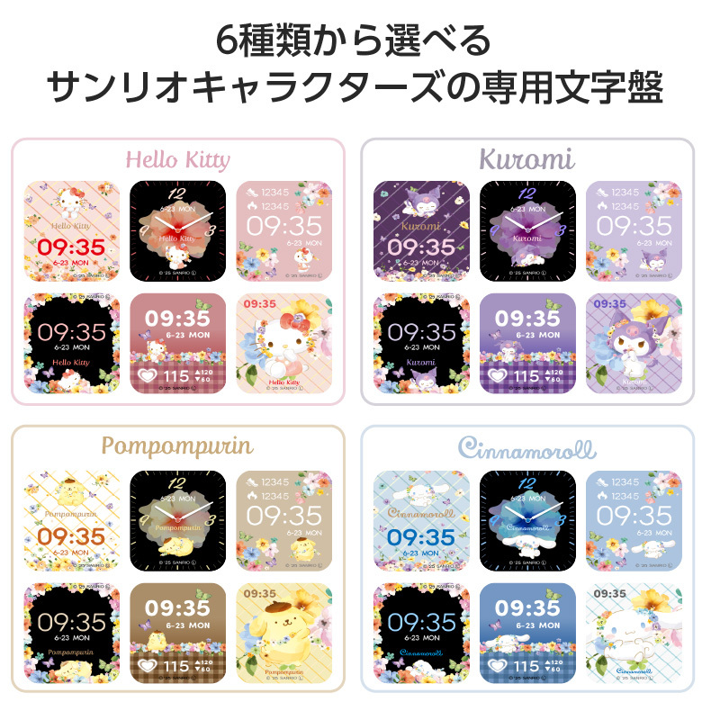25146 Sanrio 主角可愛智能手錶 #JP-GH25