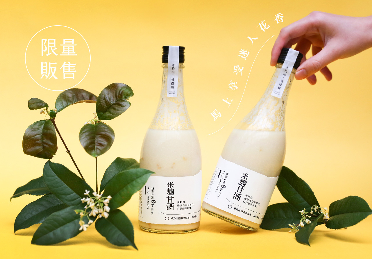 禾乃川-桂花甘酒500mlx10入【日本譽為喝的點滴】