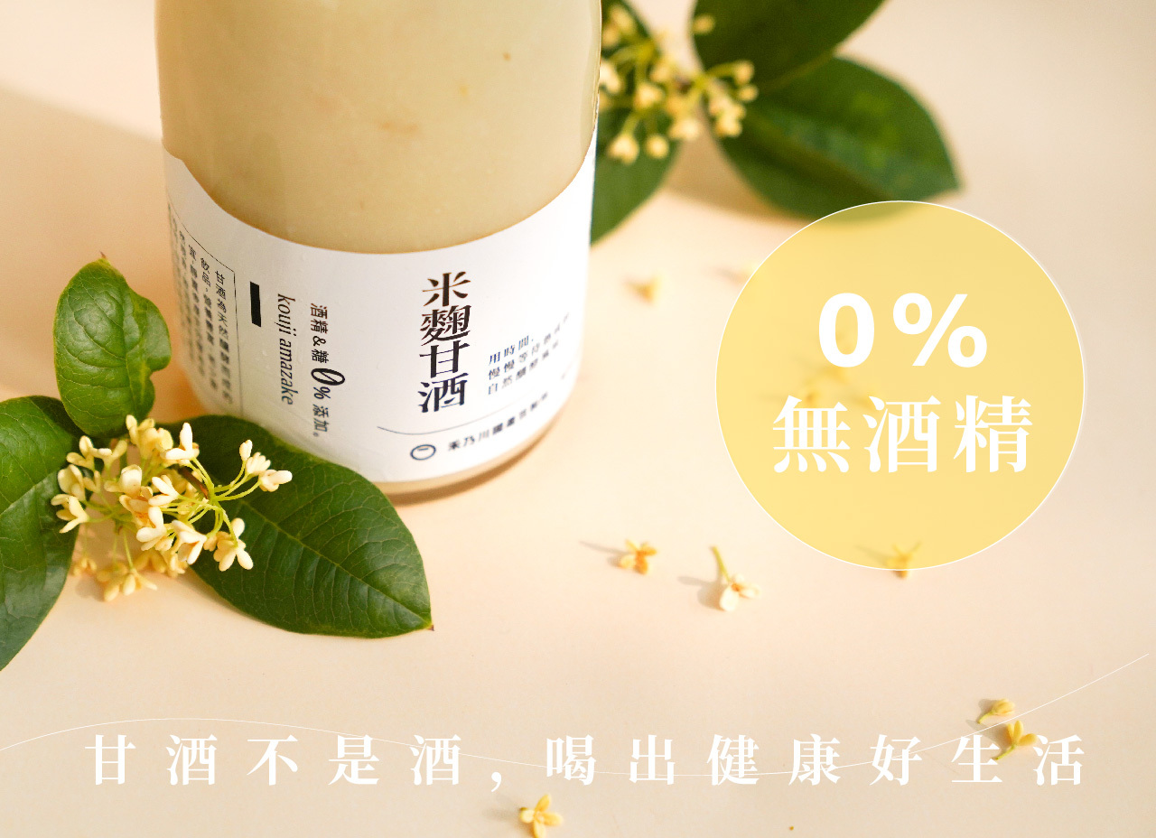 禾乃川-桂花甘酒500mlx10入【日本譽為喝的點滴】