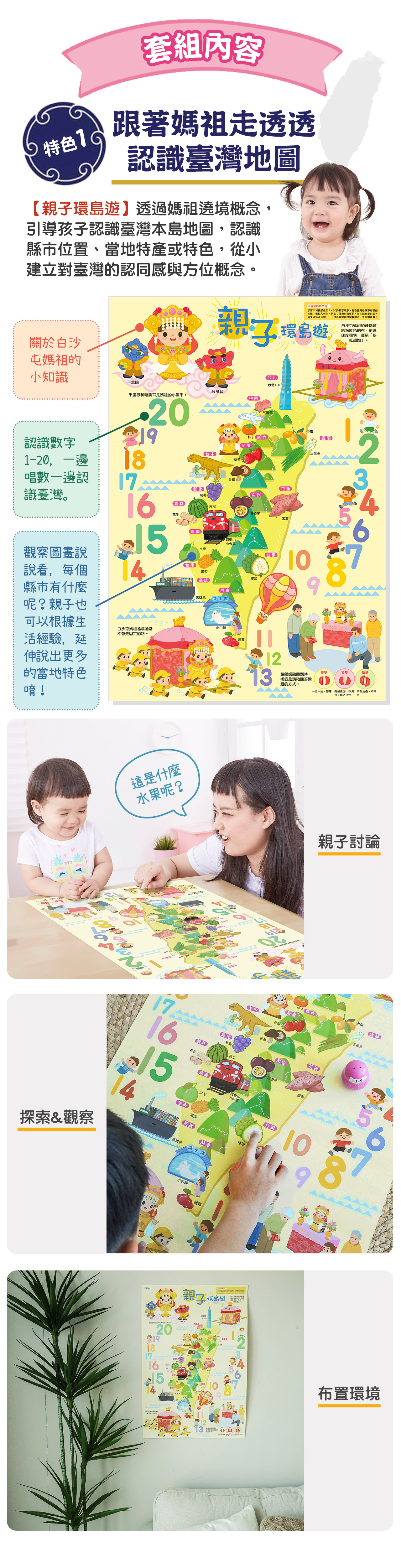 白沙屯媽祖祈福禮盒，內含象徵平安與幸福的設計小物，傳遞滿滿祝福，適合送禮與收藏。