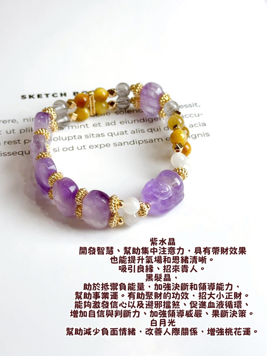 紫水晶貔貅/黑髮晶/白月光水晶手排