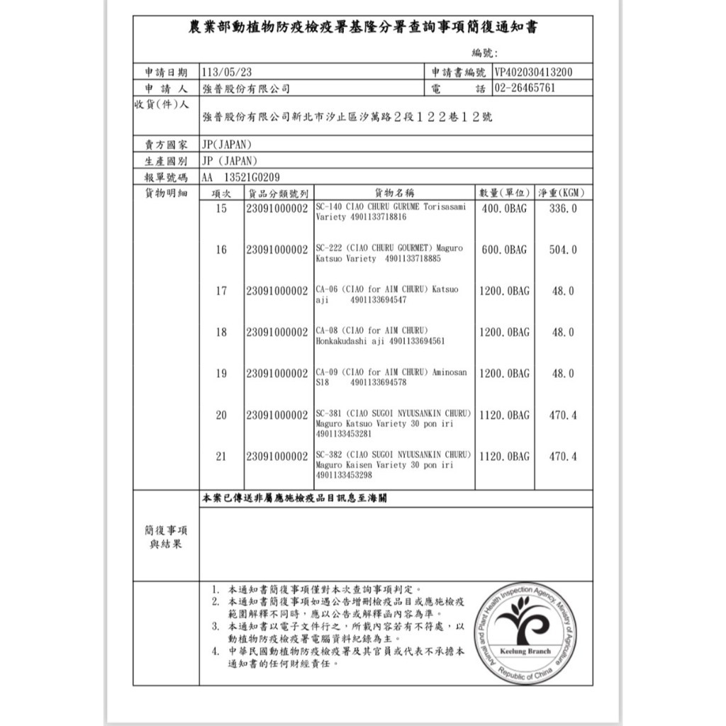 CIAO｜日本製啾嚕肉泥單條