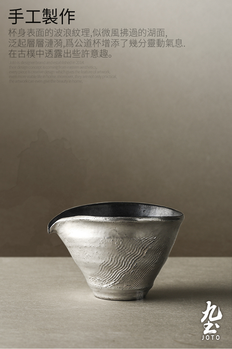 九土復古手作刷銀公道杯_月隱系列_GBR0072