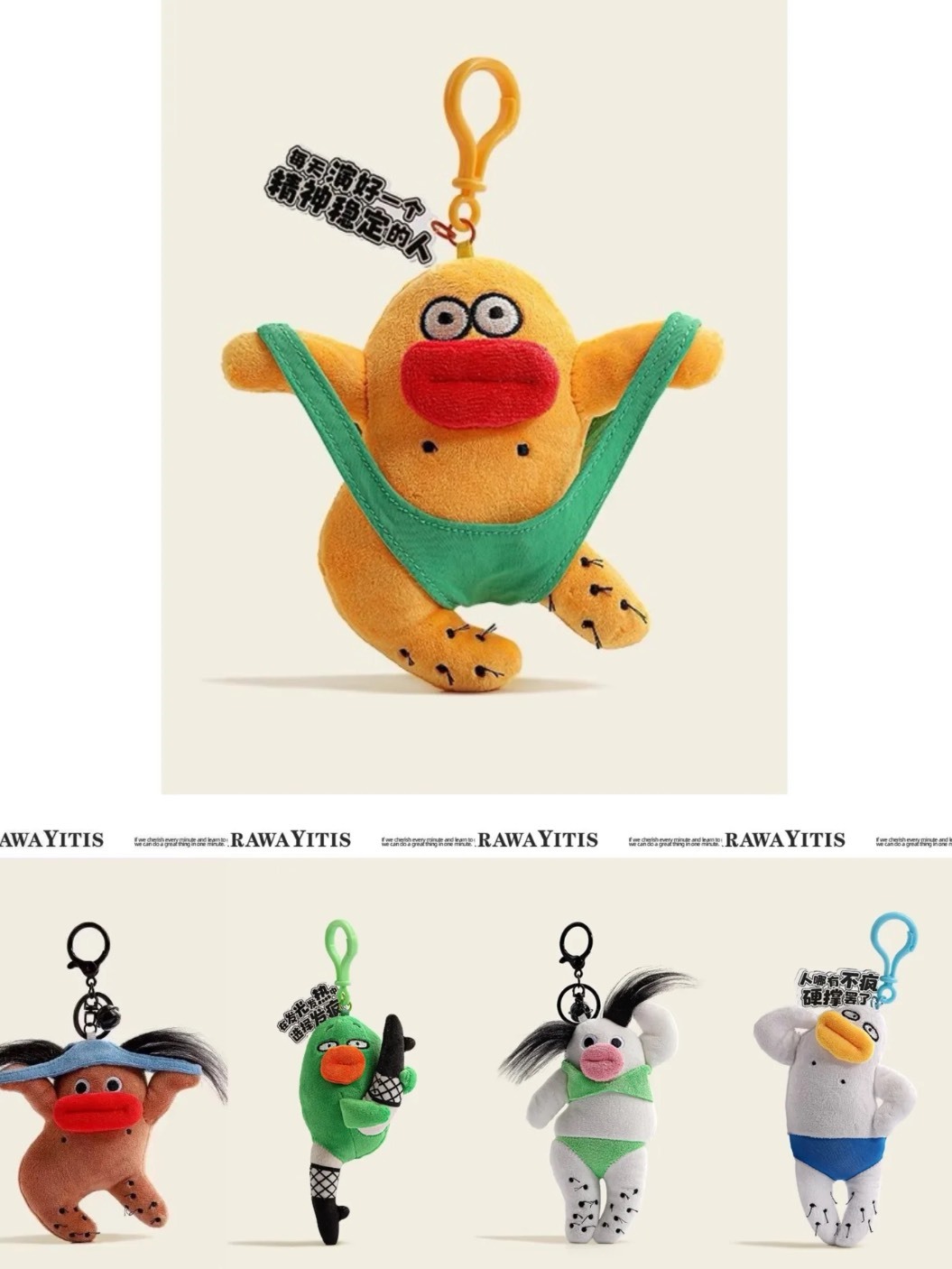 萌醜搞怪 毛絨 公仔 吊飾