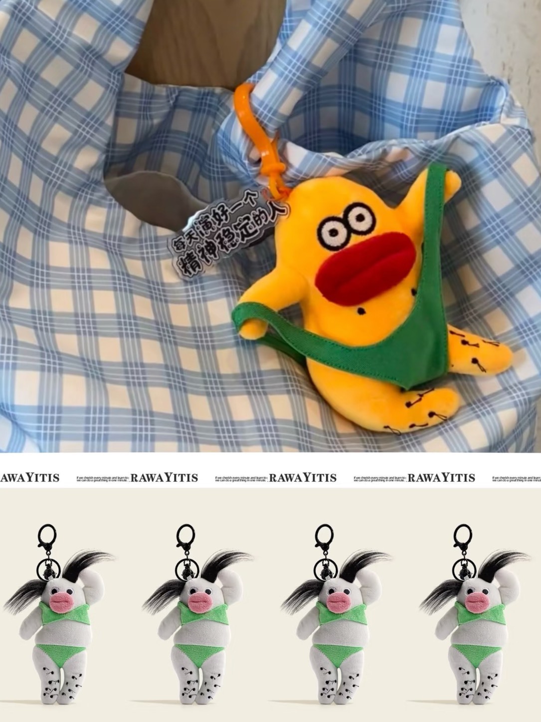 萌醜搞怪 毛絨 公仔 吊飾