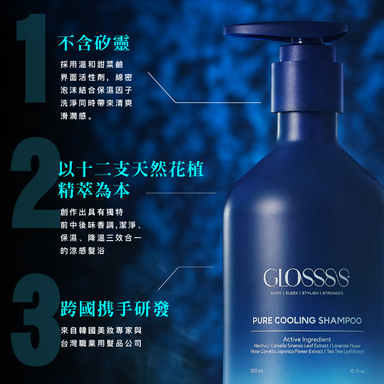 1.不含矽靈 2.以十二支天然花植精萃為本3.與韓國跨國研發