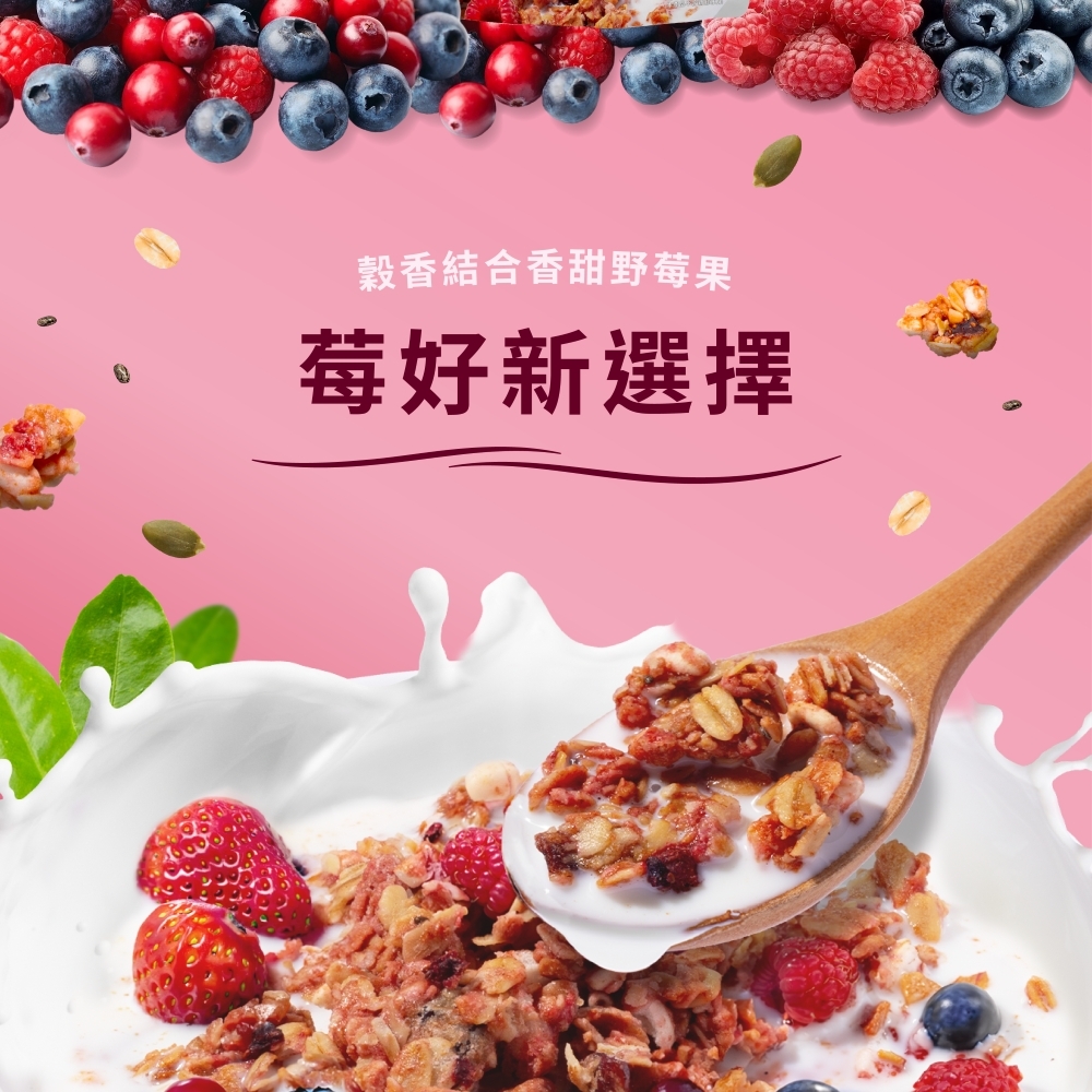 【The Chala】《250g》超級纖脆．香甜野莓果