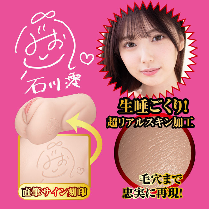 石川澪