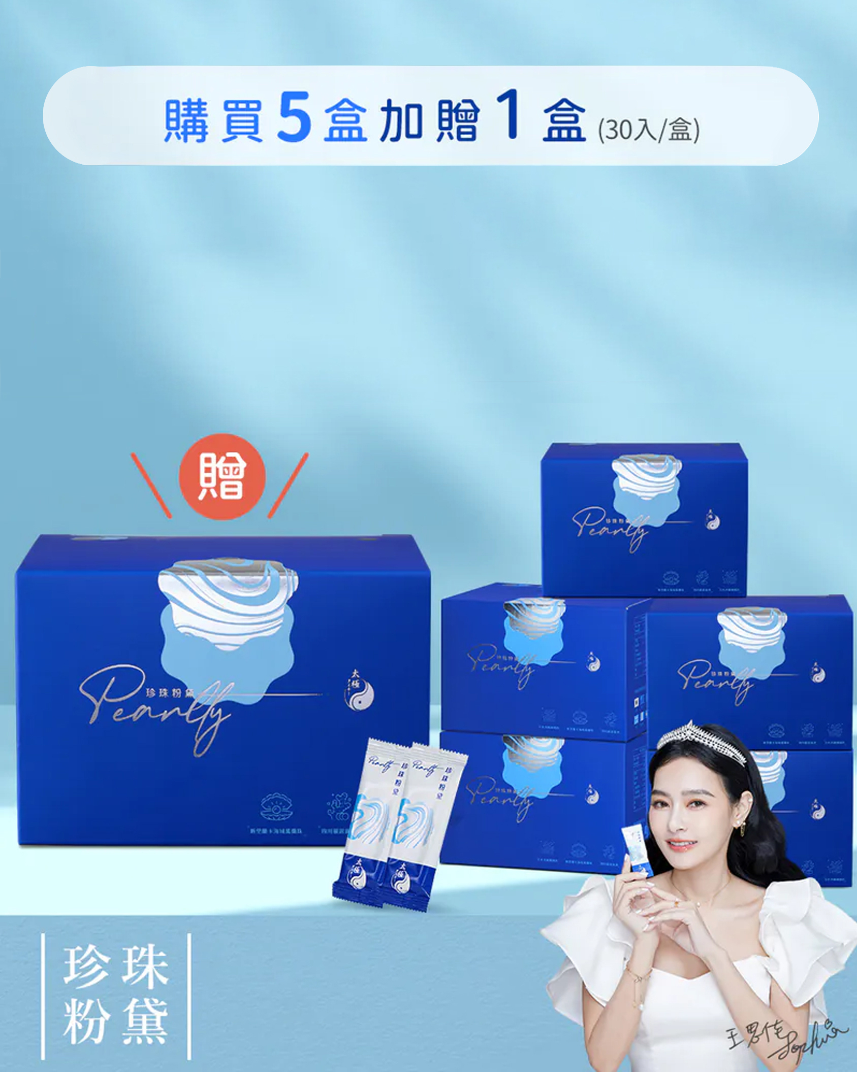 【養顏美容｜幫助入眠】珍珠粉黛 漢方膠囊 5盒組（每盒30包）