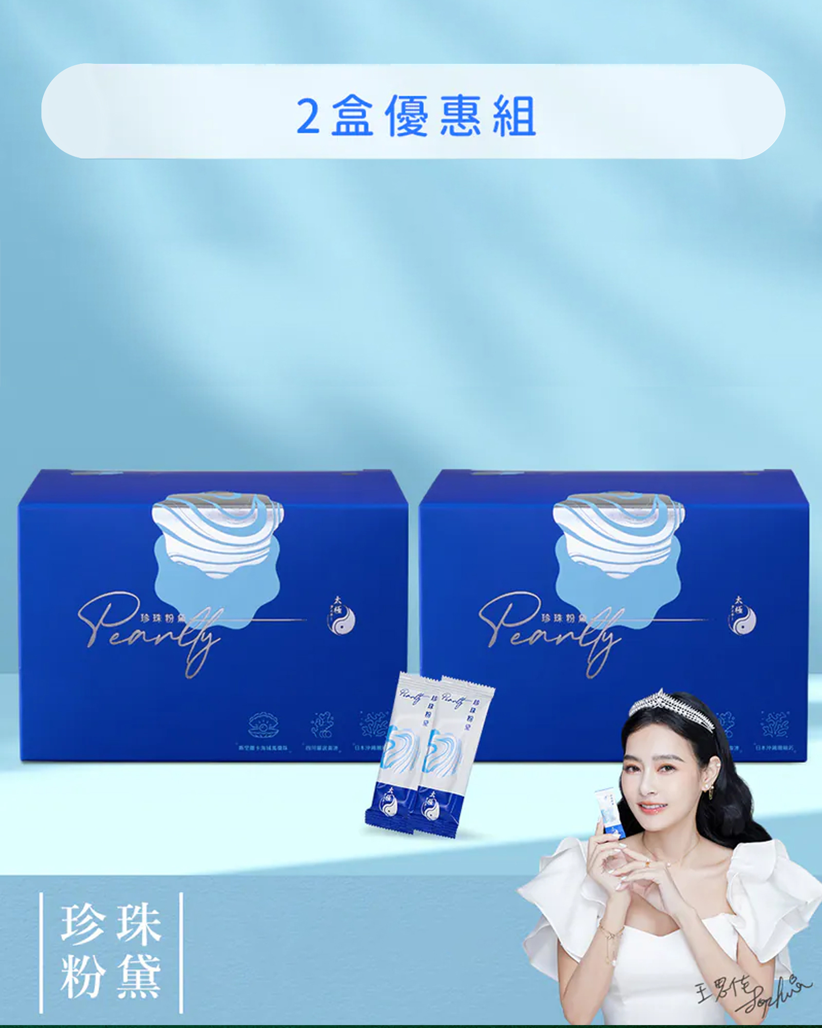 【養顏美容｜幫助入眠】珍珠粉黛 漢方膠囊 2盒組（每盒30包）