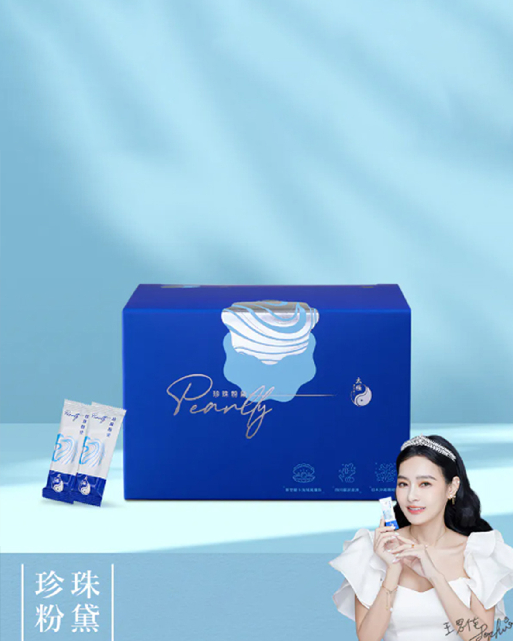 【養顏美容｜幫助入眠】珍珠粉黛 漢方膠囊