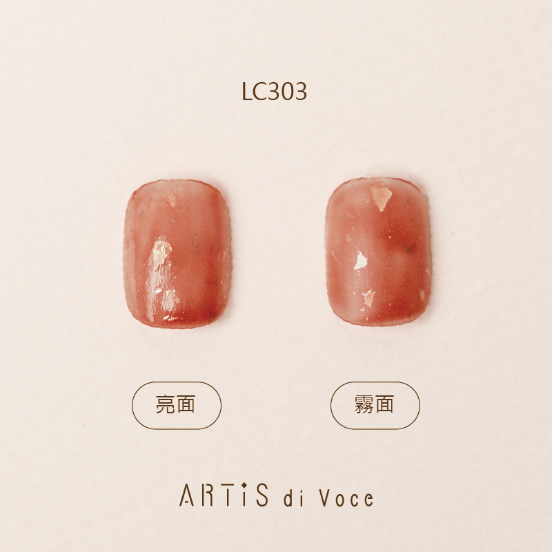 ARTiS di Voce 彩色指甲油 LC303