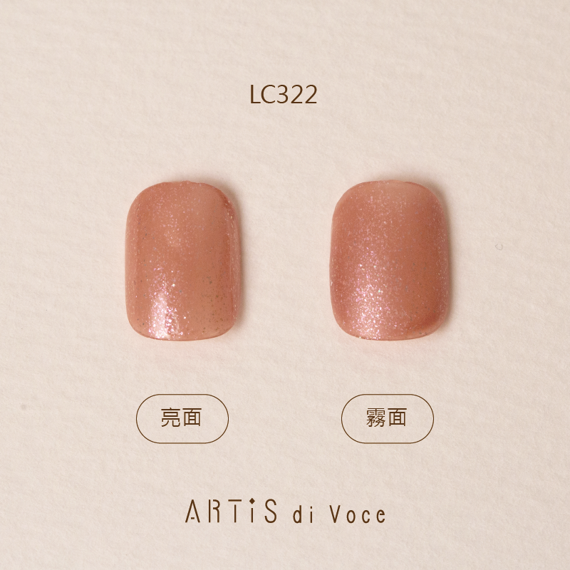 ARTiS di Voce 彩色指甲油 LC322