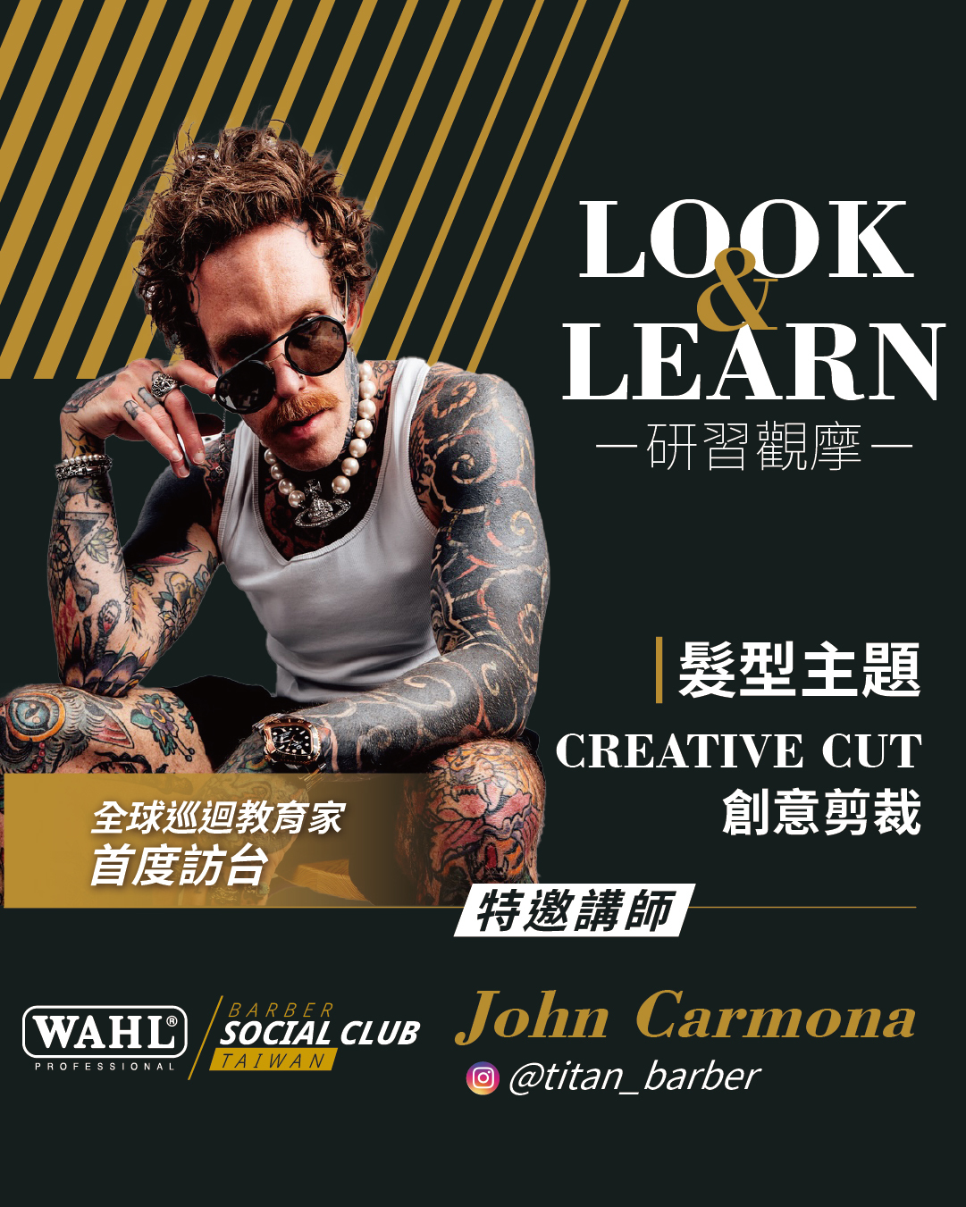 11/17 John Carmona 台北分享會