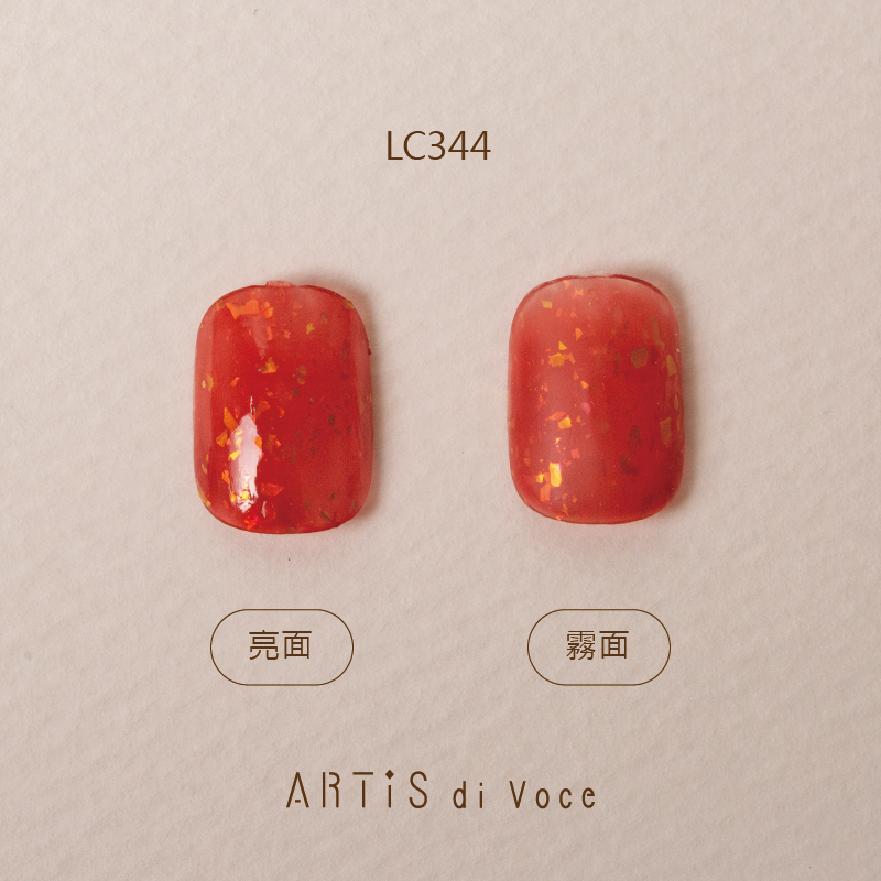 ARTiS di Voce 彩色指甲油 LC344