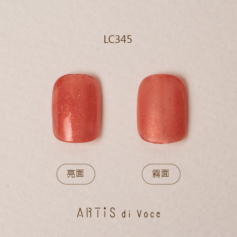 ARTiS di Voce 彩色指甲油 LC345