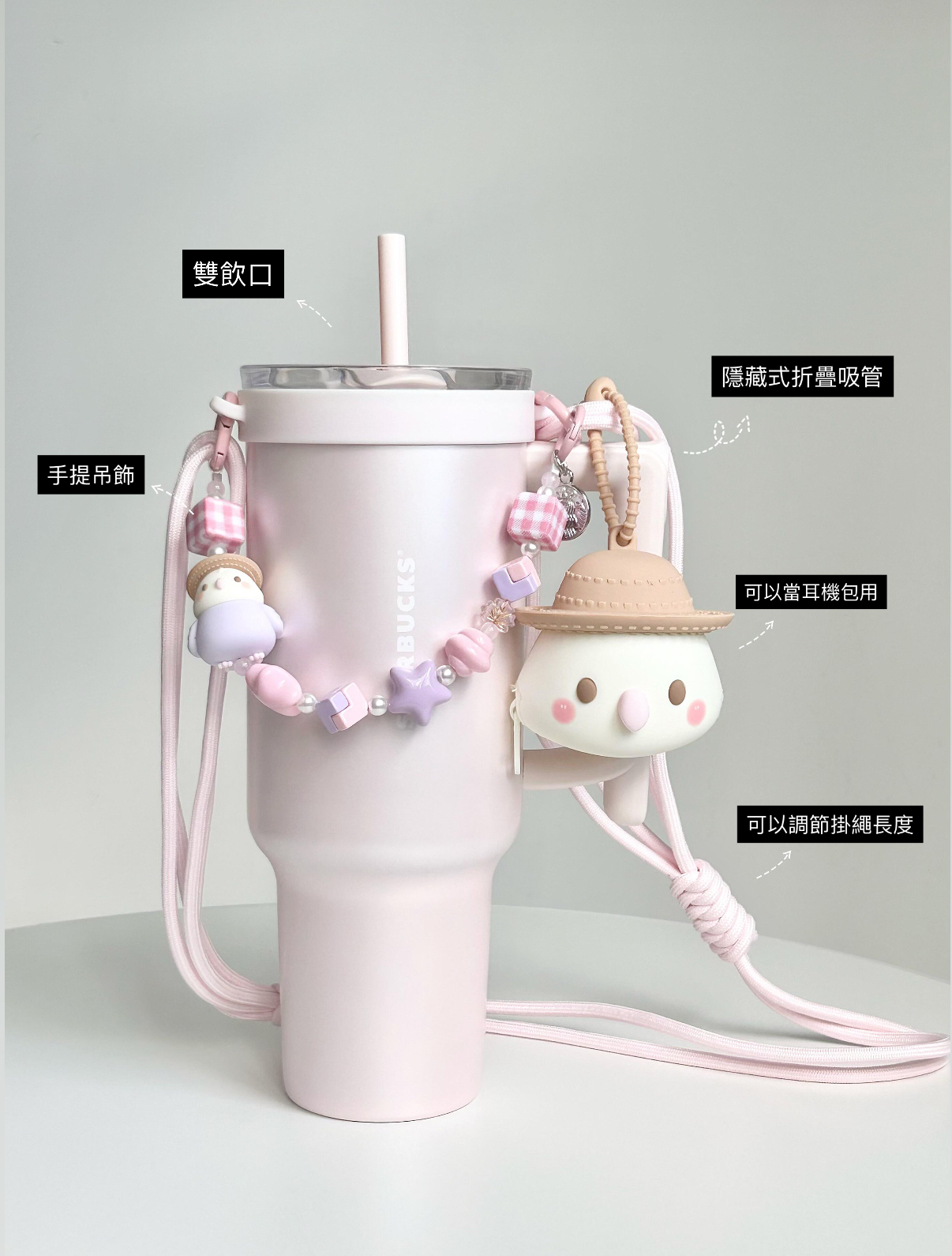 星巴克 STARBUCKS 官方正版 秋日野野系列 雙飲口不銹鋼杯 大容量 保溫杯 隨行杯 附吊飾 串珠 掛繩 1180ML/預購