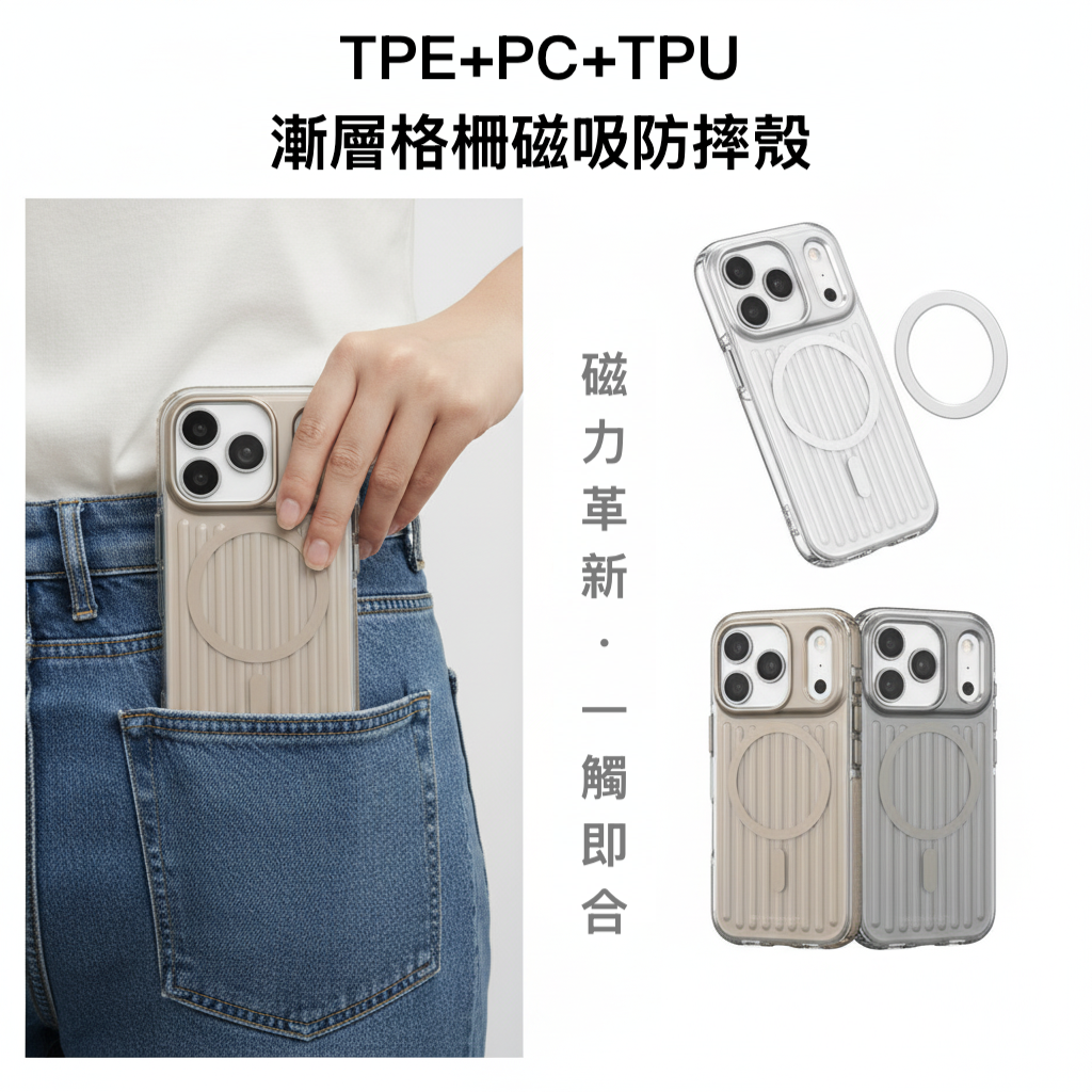 【超美漸層】TPE+PC+TPU三合一防摔殼，格柵漸層imd上色，永不掉色，不發黃
