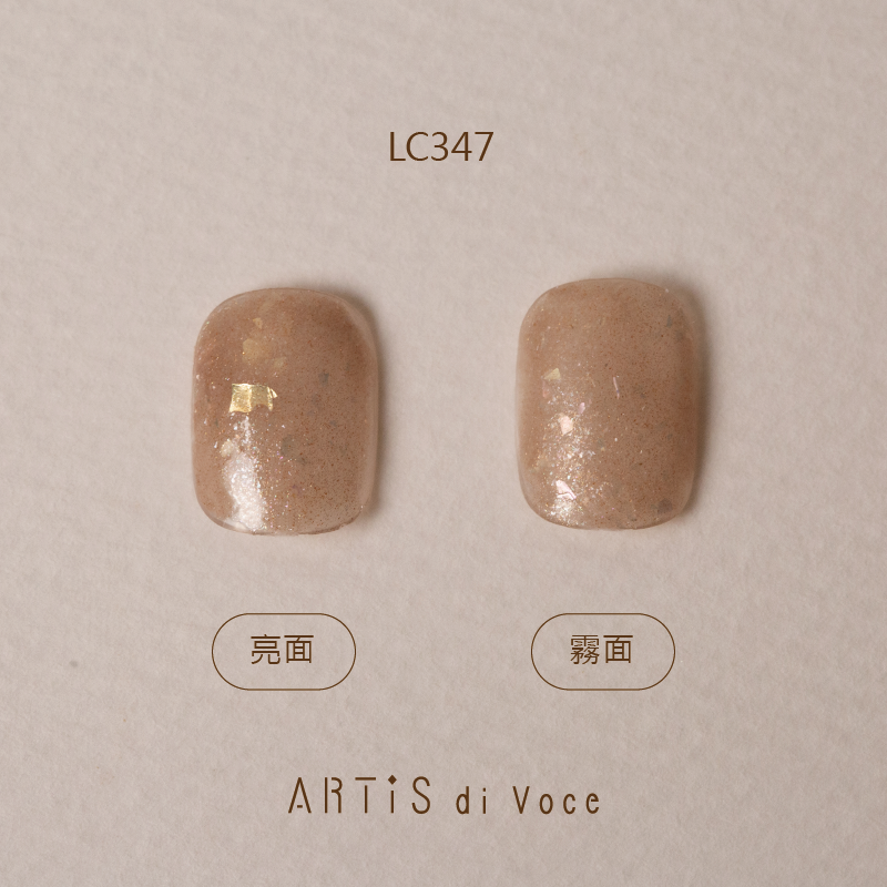 ARTiS di Voce 彩色指甲油 LC347