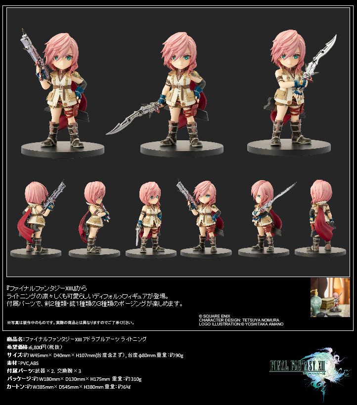 "Final Fantasy XIII" Adorable Arts Lightning