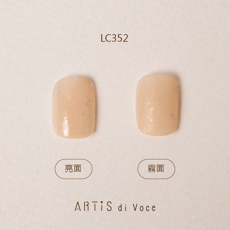 ARTiS di Voce 彩色指甲油 LC352