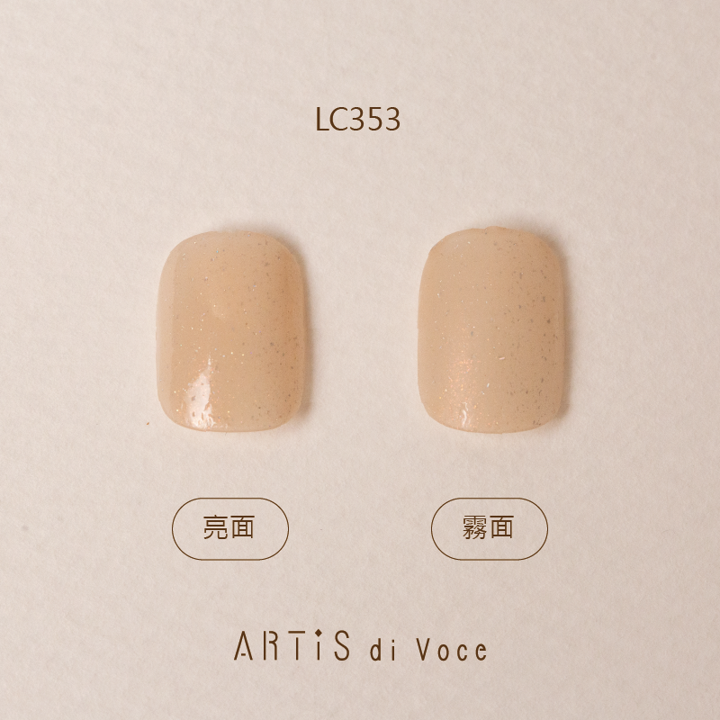 ARTiS di Voce 彩色指甲油 LC353