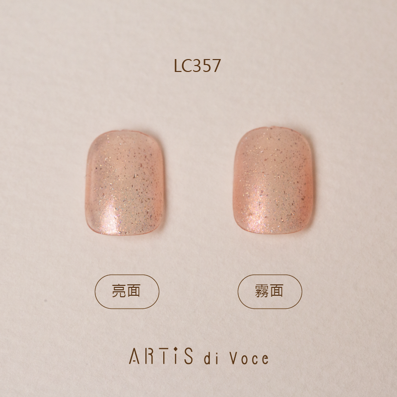 ARTiS di Voce 彩色指甲油 LC357
