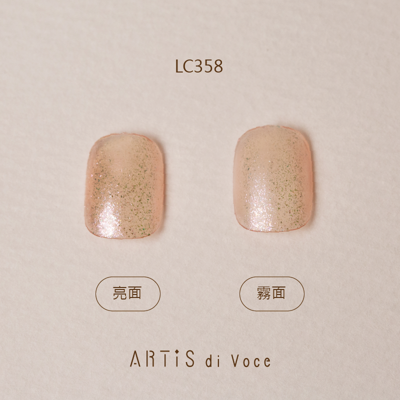 ARTiS di Voce 彩色指甲油 LC358