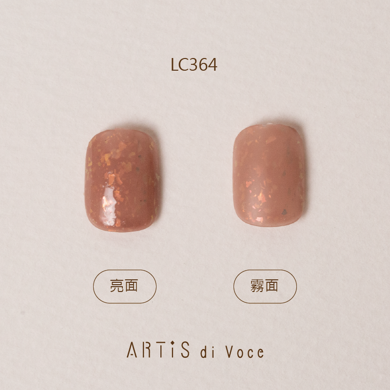 ARTiS di Voce 彩色指甲油 LC364