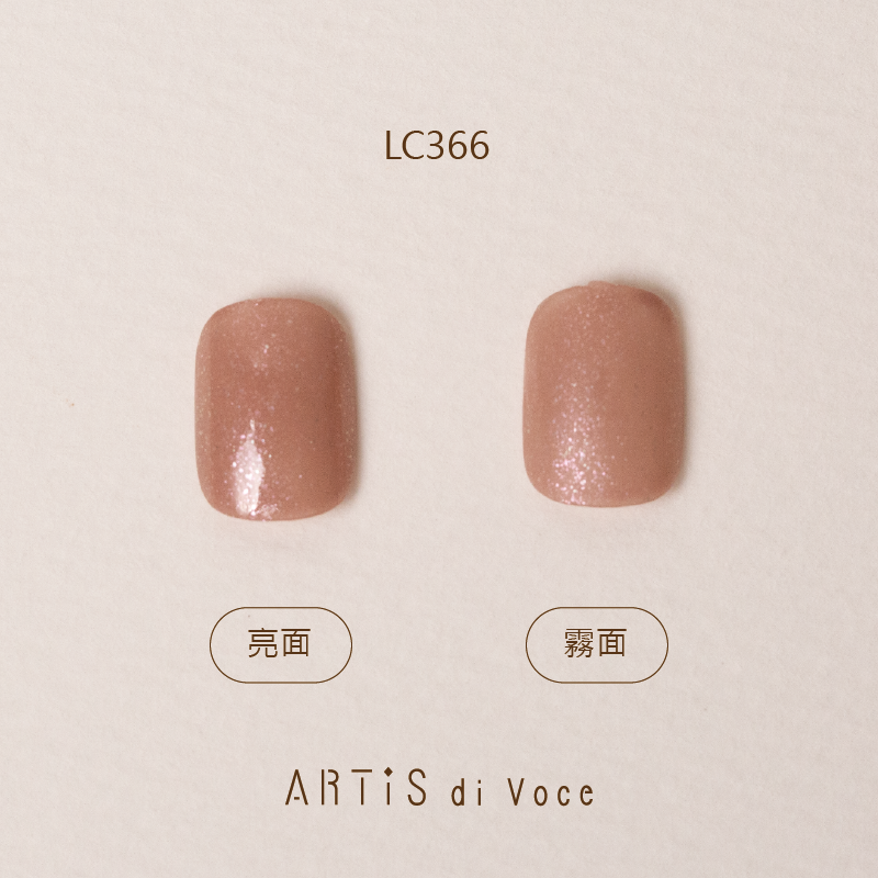 ARTiS di Voce 彩色指甲油 LC366