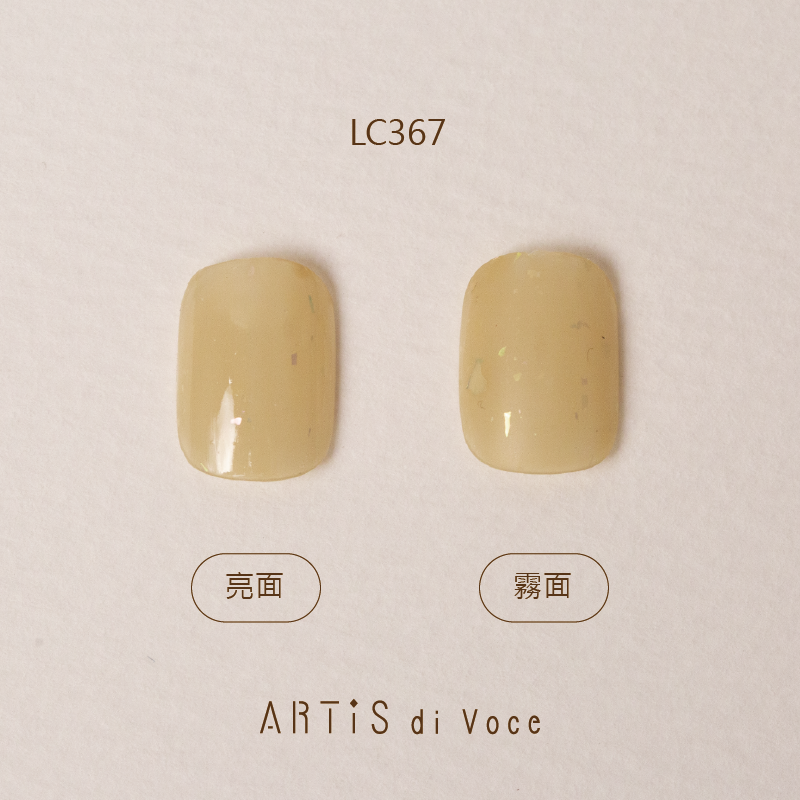 ARTiS di Voce 彩色指甲油 LC367