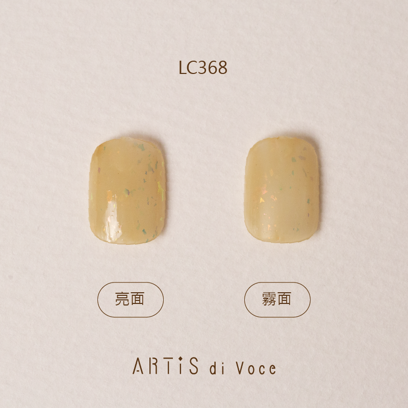 ARTiS di Voce 彩色指甲油 LC368