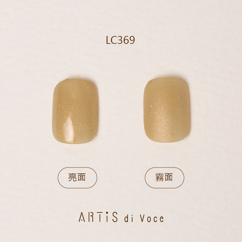 ARTiS di Voce 彩色指甲油 LC369