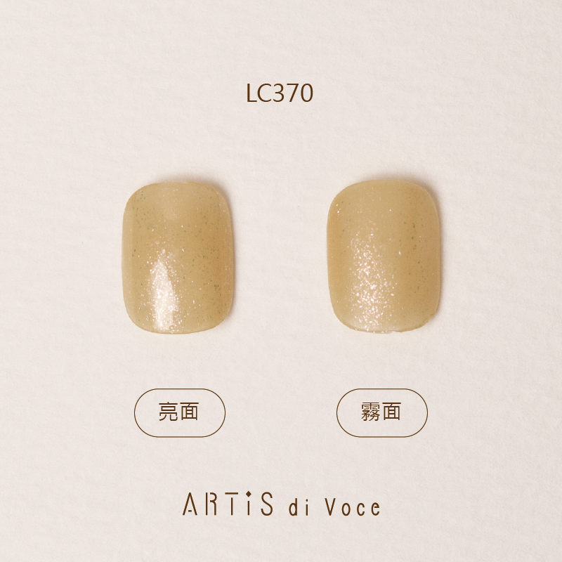 ARTiS di Voce 彩色指甲油 LC370
