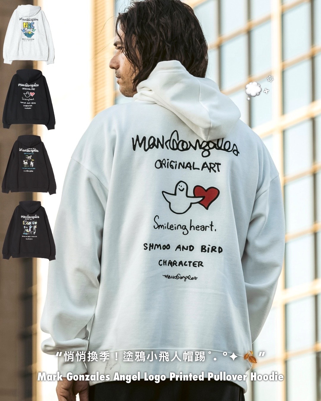 #預購 日本限定 MARK GONZALES 小飛人 印花套頭連帽衫 三色