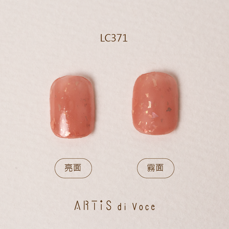 ARTiS di Voce 彩色指甲油 LC371