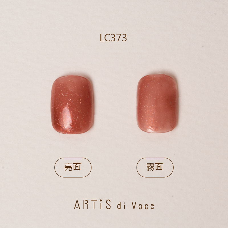 ARTiS di Voce 彩色指甲油 LC373
