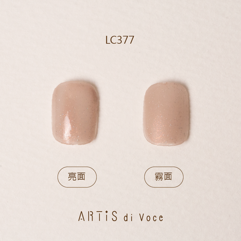 ARTiS di Voce 彩色指甲油 LC377