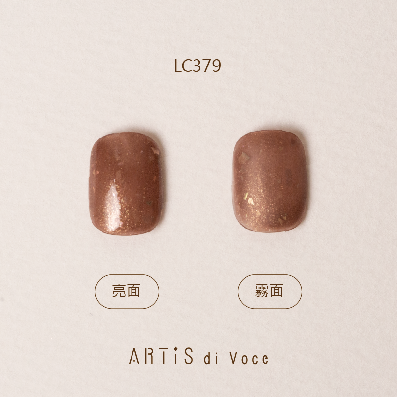 ARTiS di Voce 彩色指甲油 LC379