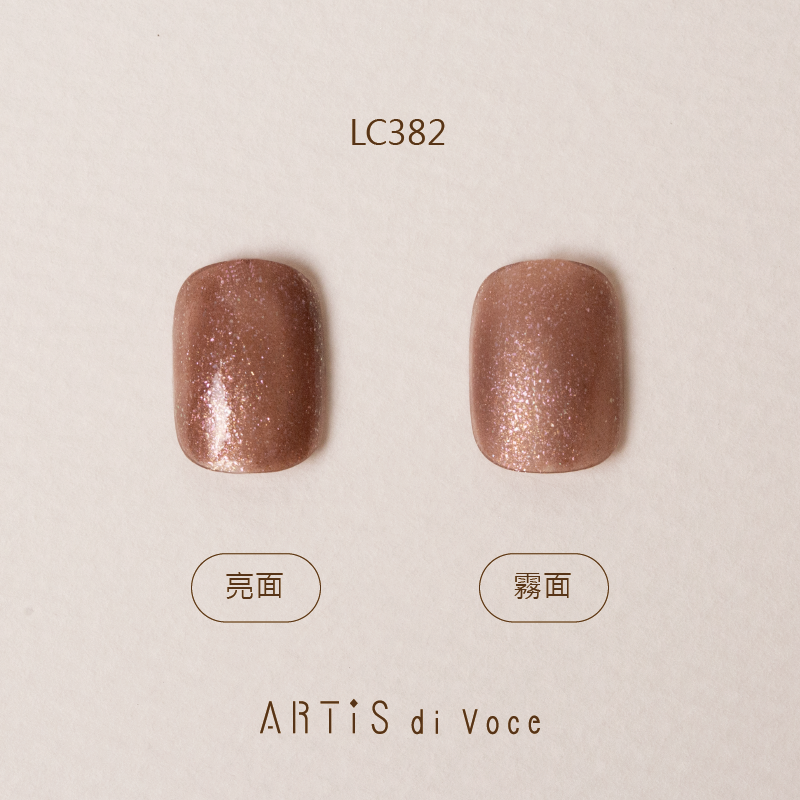ARTiS di Voce 彩色指甲油 LC382