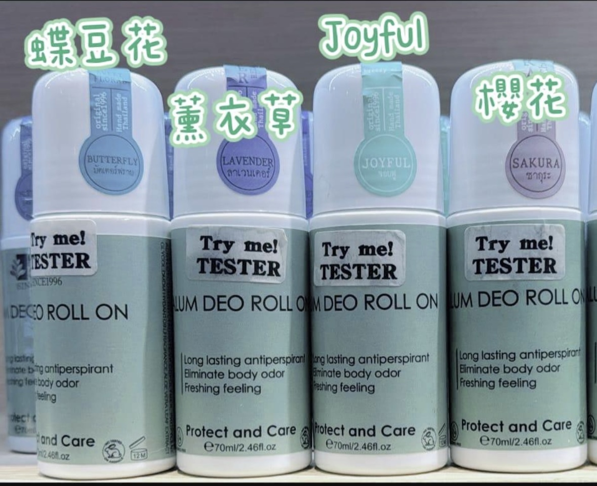 TH2 Herb care 腋下止汗滾珠