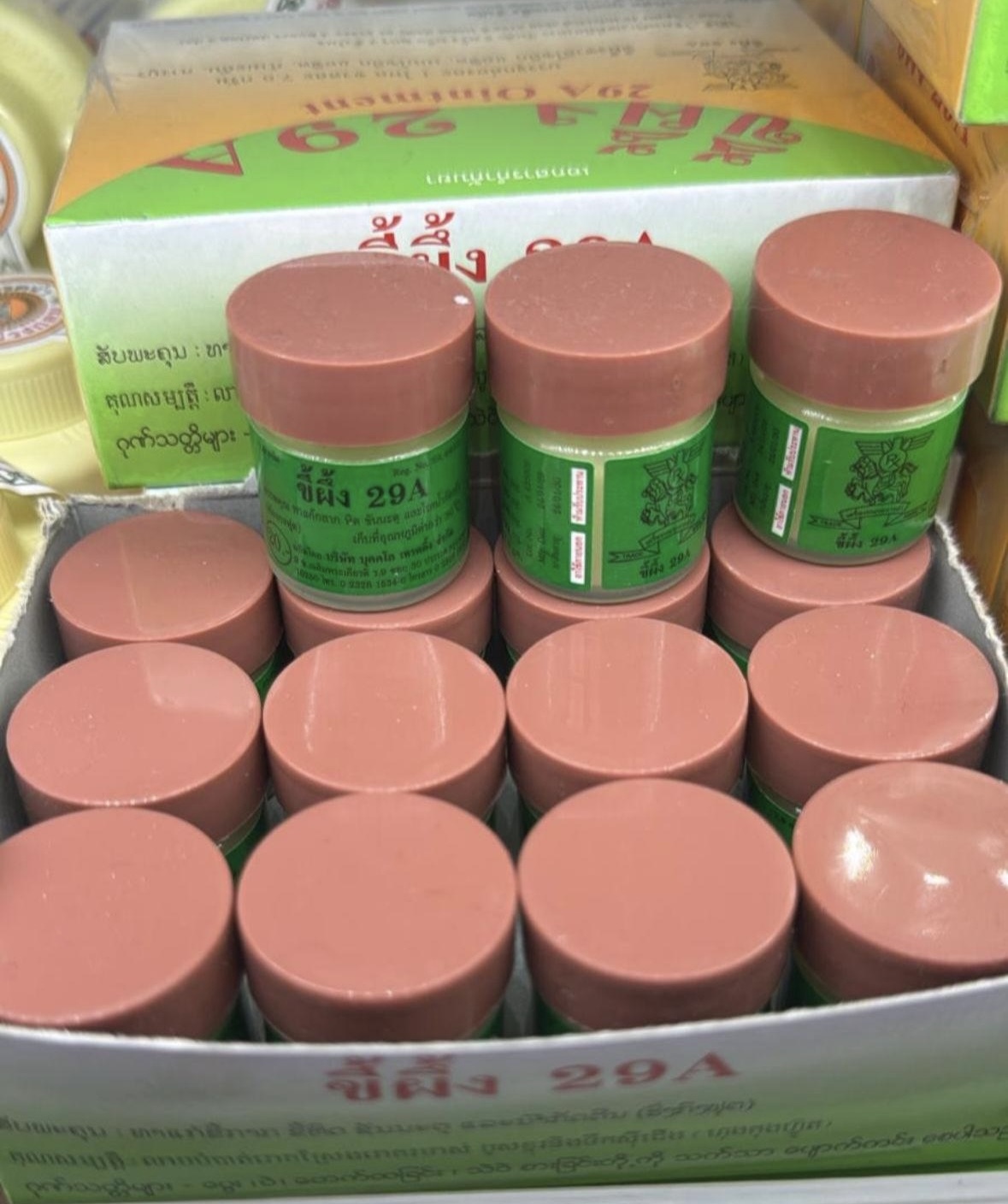 TH2 泰國29A皮膚萬用膏 (7.5g)