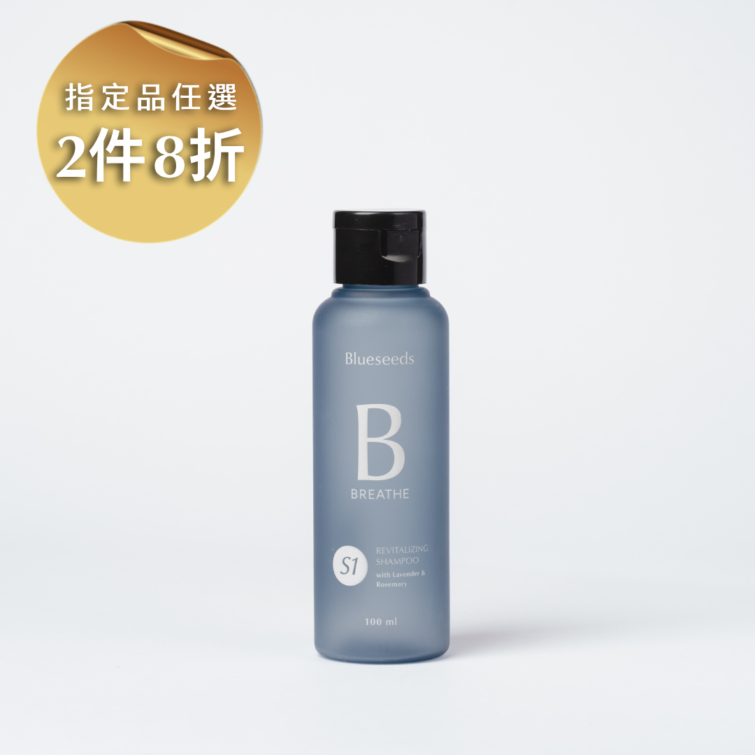 【新裝上市】S1 薰衣草迷迭香豐盈洗髮露 100ml｜中乾性適用