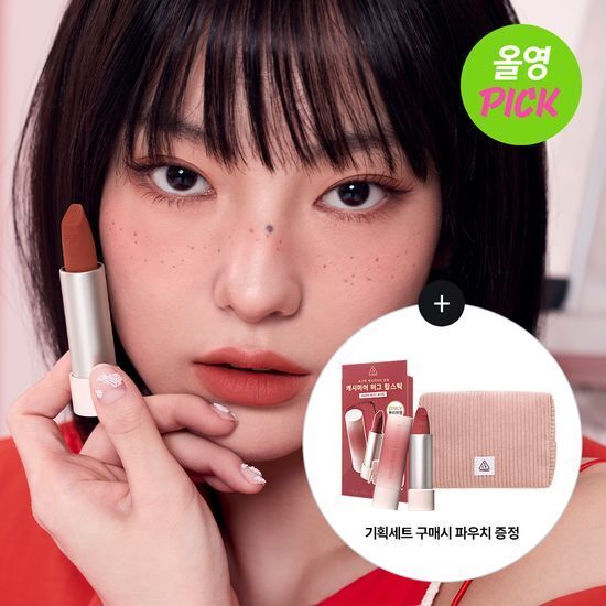 《Olive young連線》3CE cashmere hug lipstick set