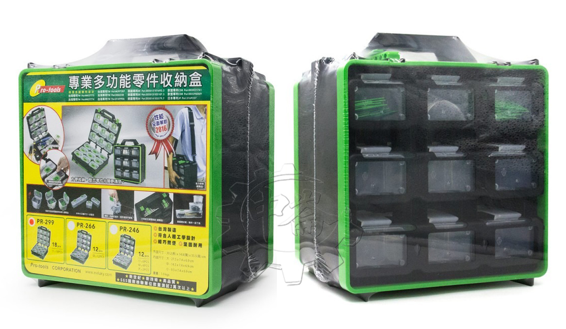 ＊中崙五金【附發票】Pro-tools專業多功能零件收納盒 PR-299/PR-266/PR-246 不含背帶 台灣製