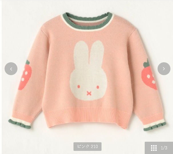 原單 Shimamura miffy針織冷衫