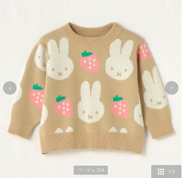 原單 Shimamura miffy針織冷衫