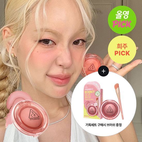 《Olive young連線》3CE Bouncy Blur Balm set