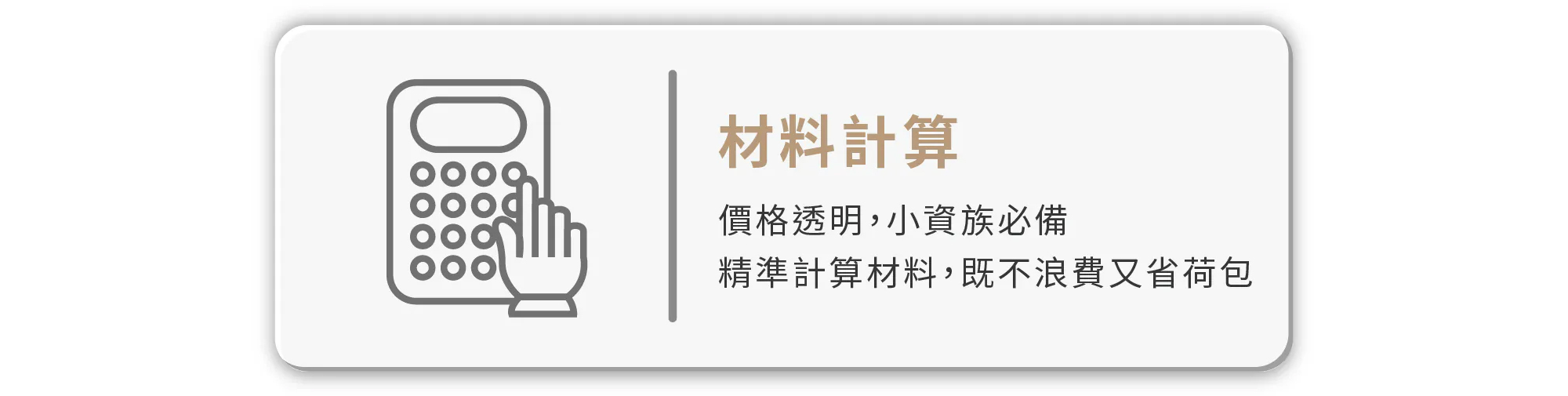 材料計算