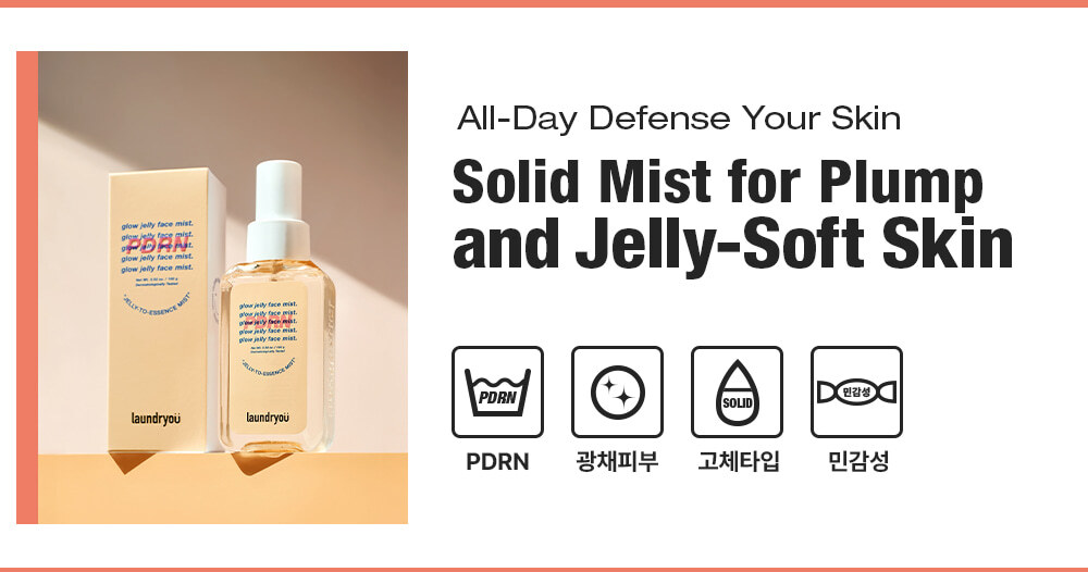 【韓國 Laundryou】PDRN保濕修護固態噴霧